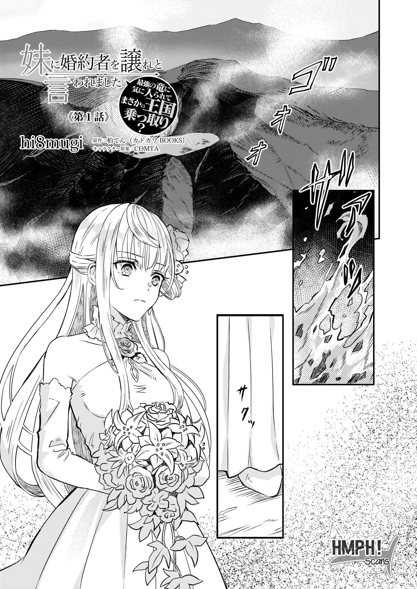 Baca Manga I was Told to Relinquish My Fiancé to My Little Sister, and the Greatest Dragon Took a Liking to Me and Unbelievably Took Over the Kingdom Chapter 1 Gambar 2