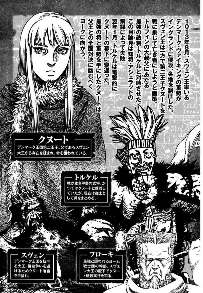 Vinland Saga Chapter 50 Gambar 6