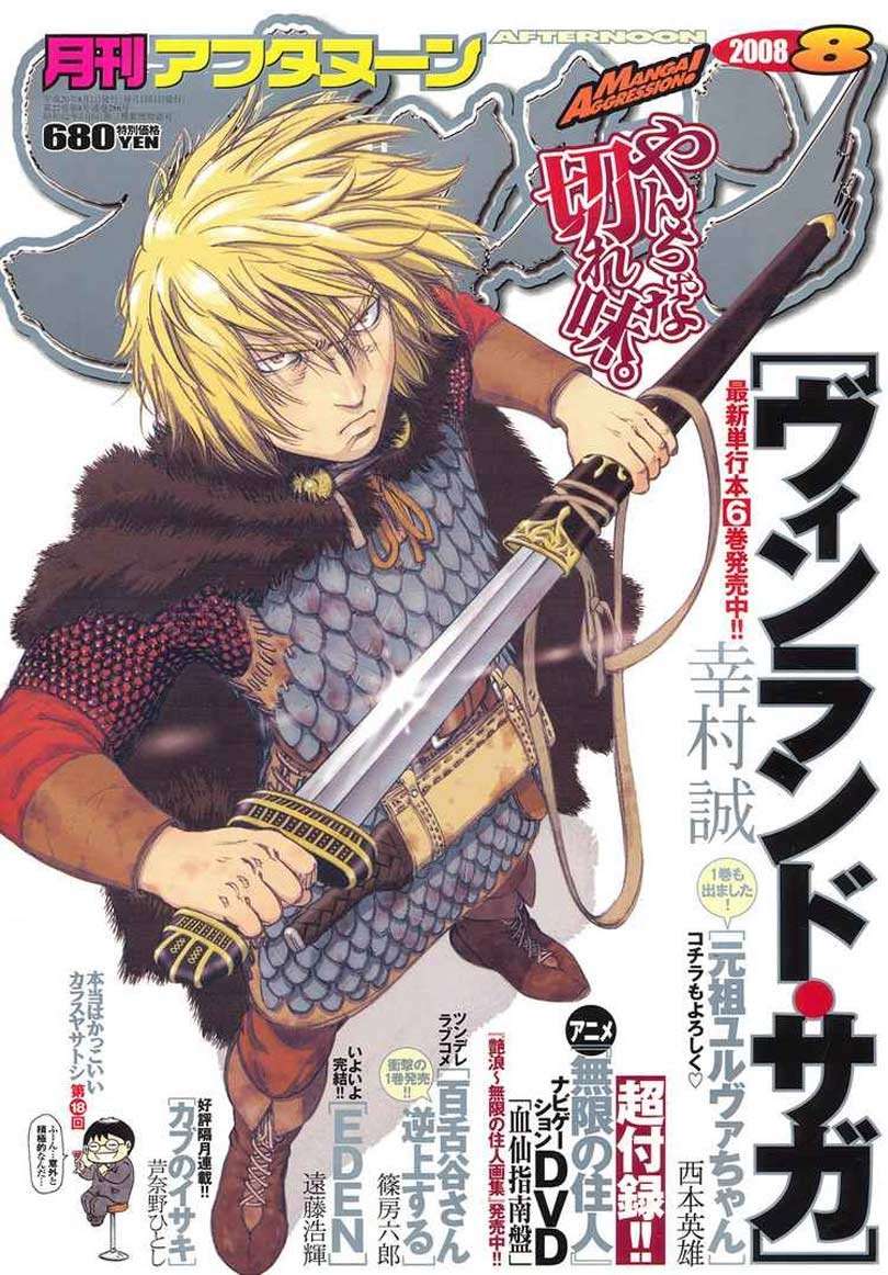 Baca  Vinland Saga Chapter 44 Gambar 2