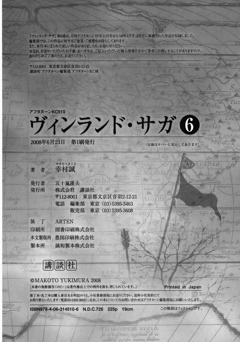 Baca  Vinland Saga Chapter 42 Gambar 2