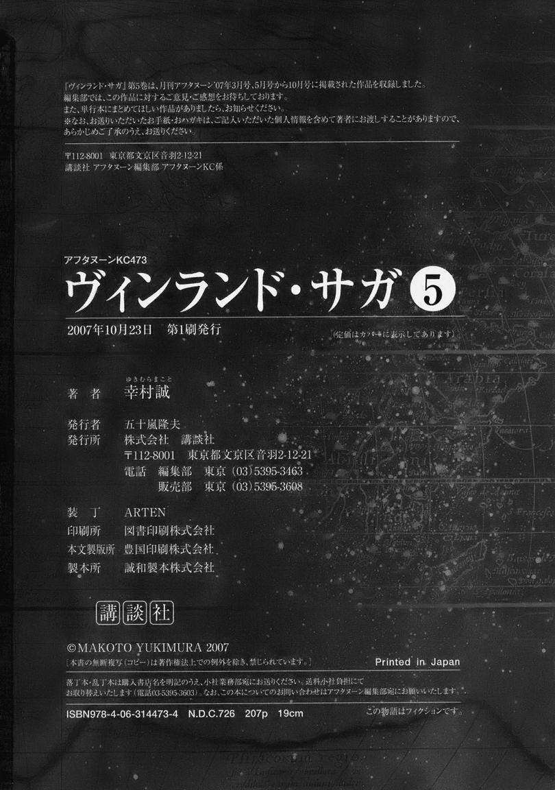 Vinland Saga Chapter 35 Gambar 25