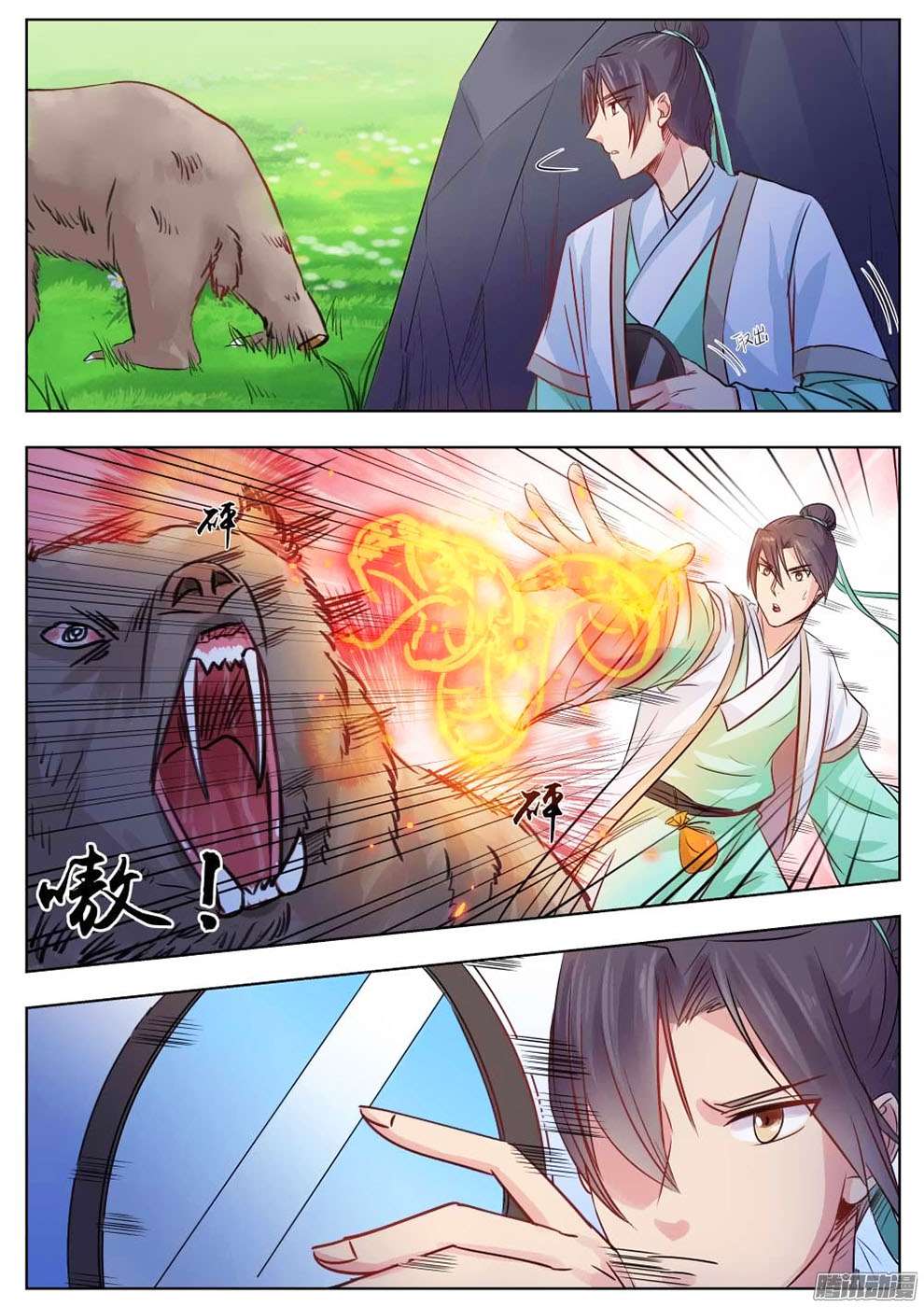 I Shall Seal the Heavens Chapter 7 Gambar 6