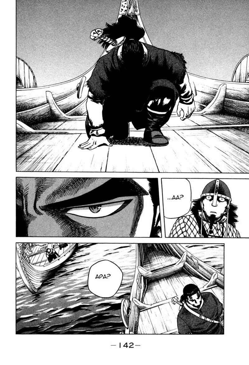 Vinland Saga Chapter 11 Gambar 16