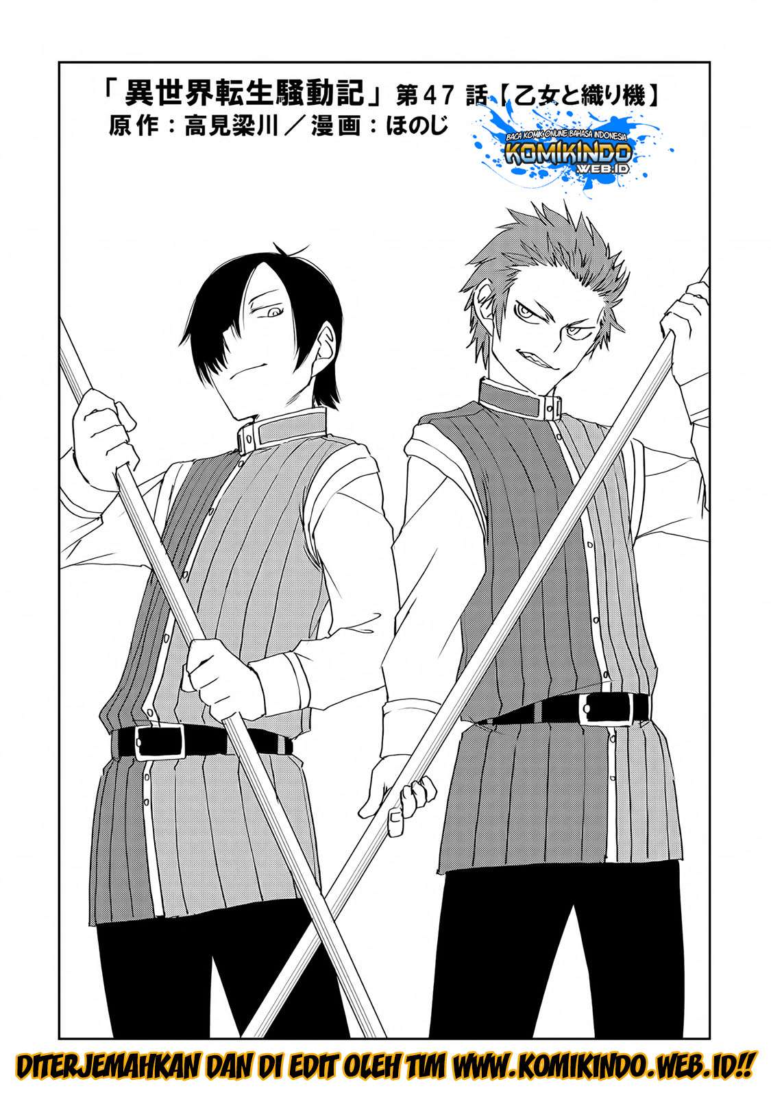 Baca Isekai Tensei Soudouki Chapter 47 Gambar 2