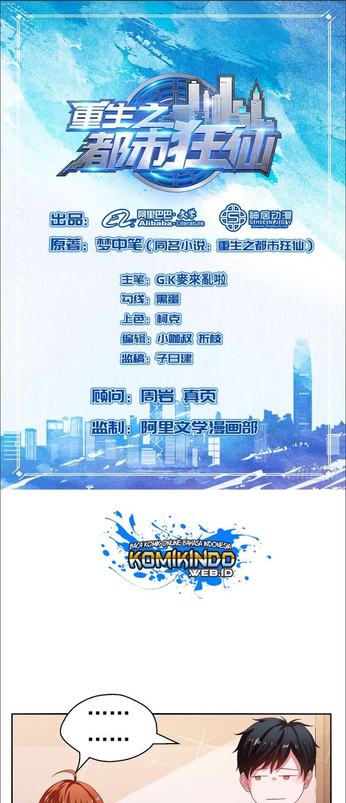 Baca Rebirth Of The Urban Mad Immortal Chapter 17 Gambar 2