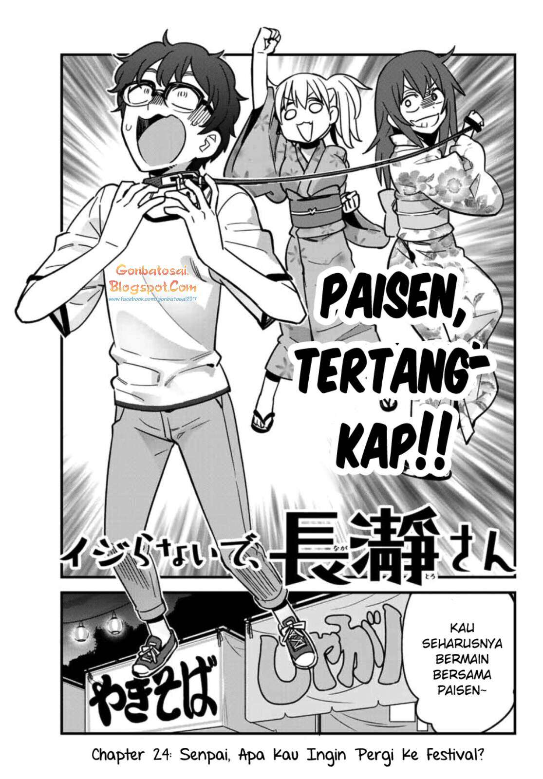 Ijiranaide, Nagatoro-san Chapter 24 Gambar 13