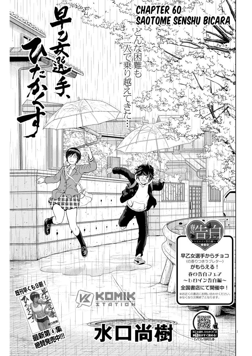 Baca  Saotome Senshu, Hitakakusu Chapter 60 Gambar 2