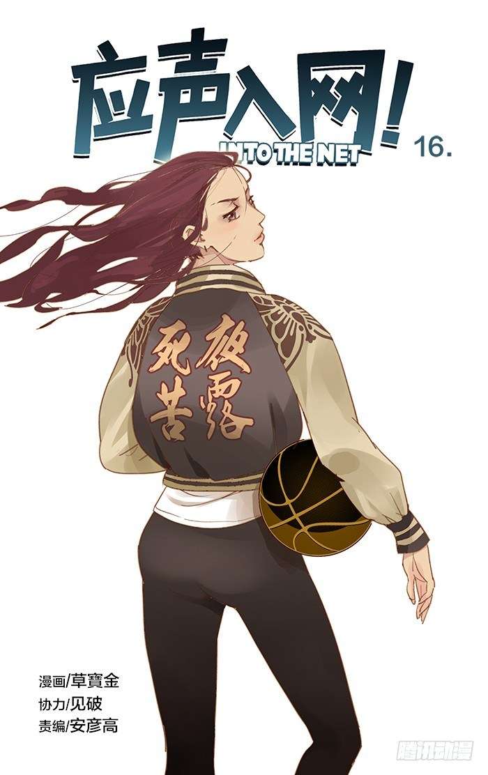 Baca Manhua Into The Net! Chapter 40 Gambar 2