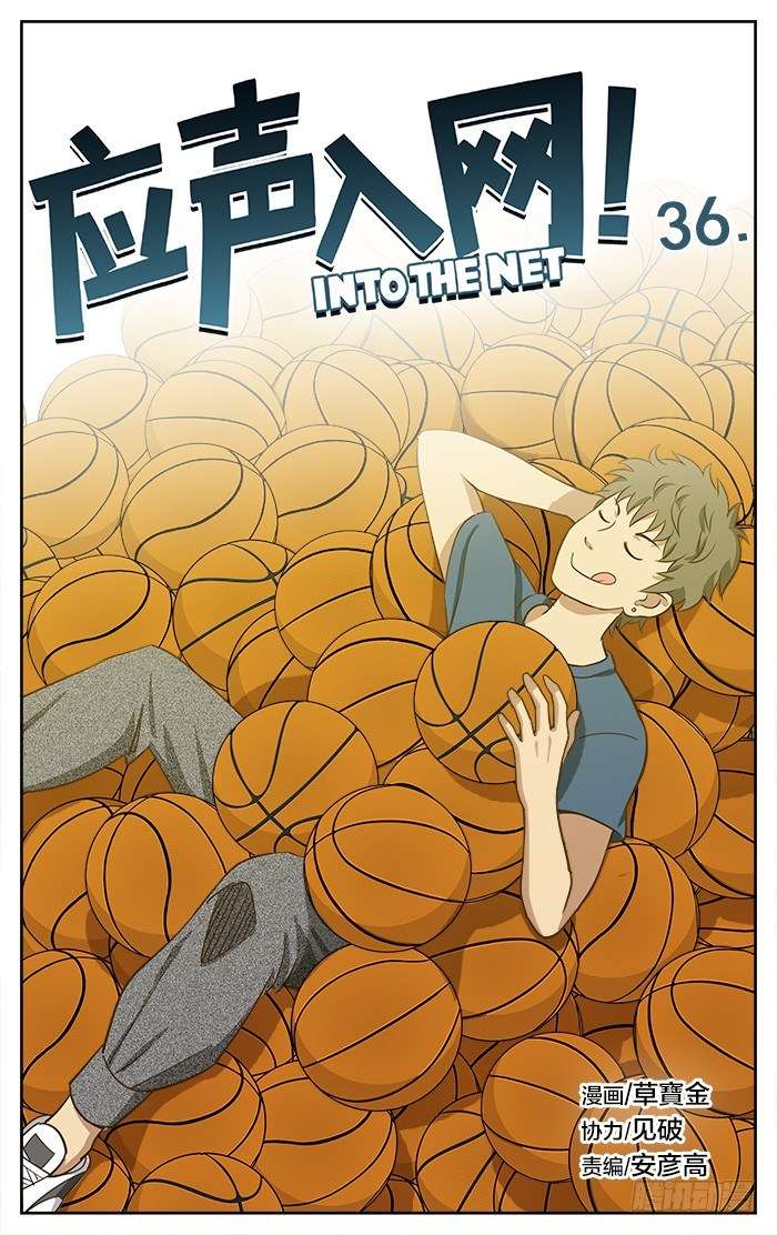 Baca Manhua Into The Net! Chapter 36 Gambar 2