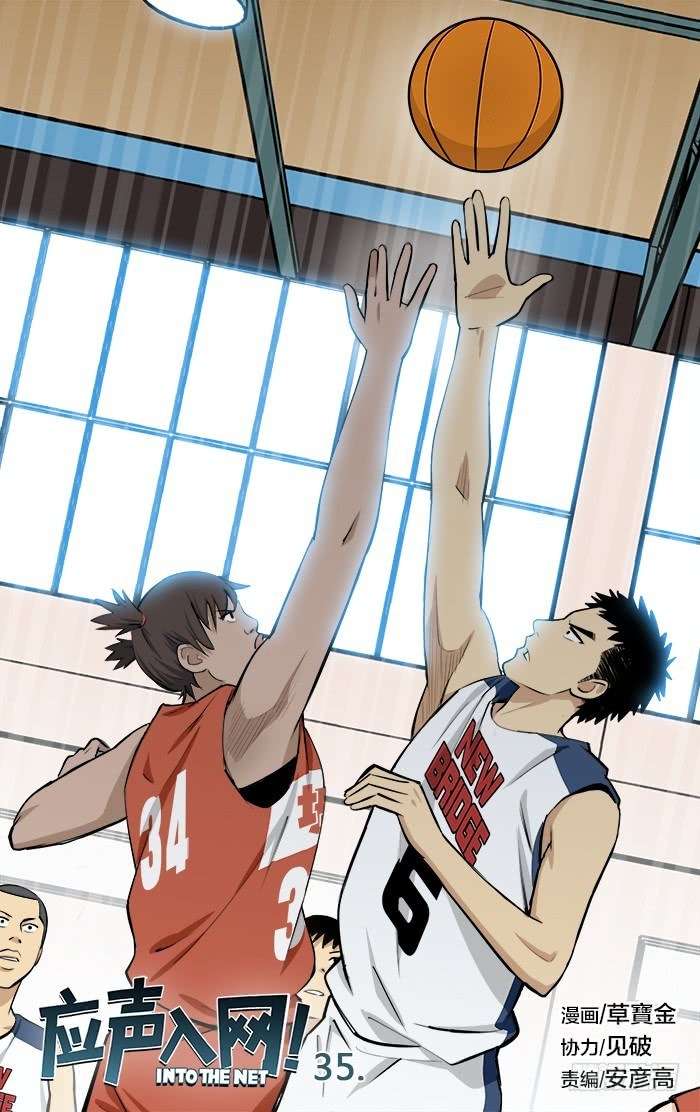 Baca Manhua Into The Net! Chapter 35 Gambar 2