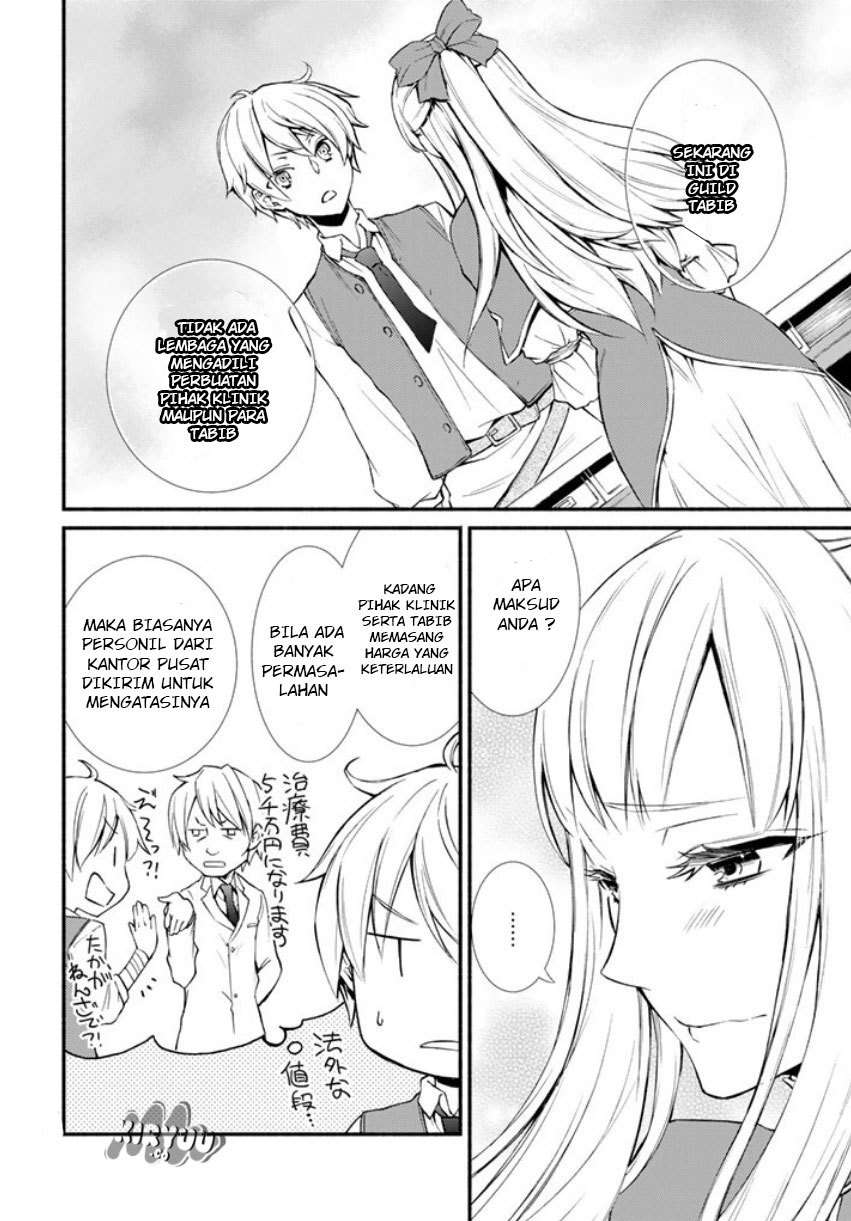 Invincible Saint Chapter 2 Gambar 29