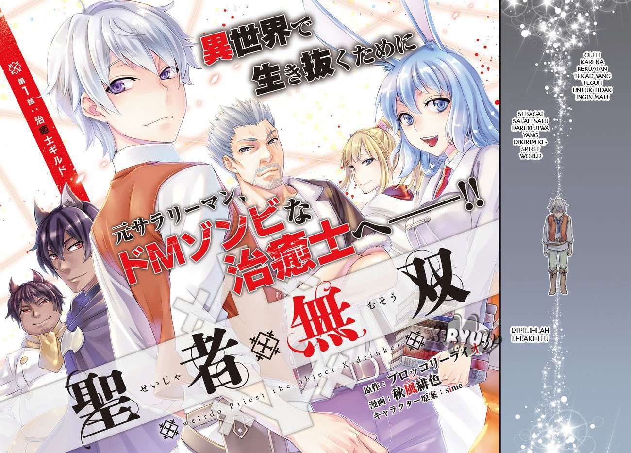 Invincible Saint Chapter 1 Gambar 4