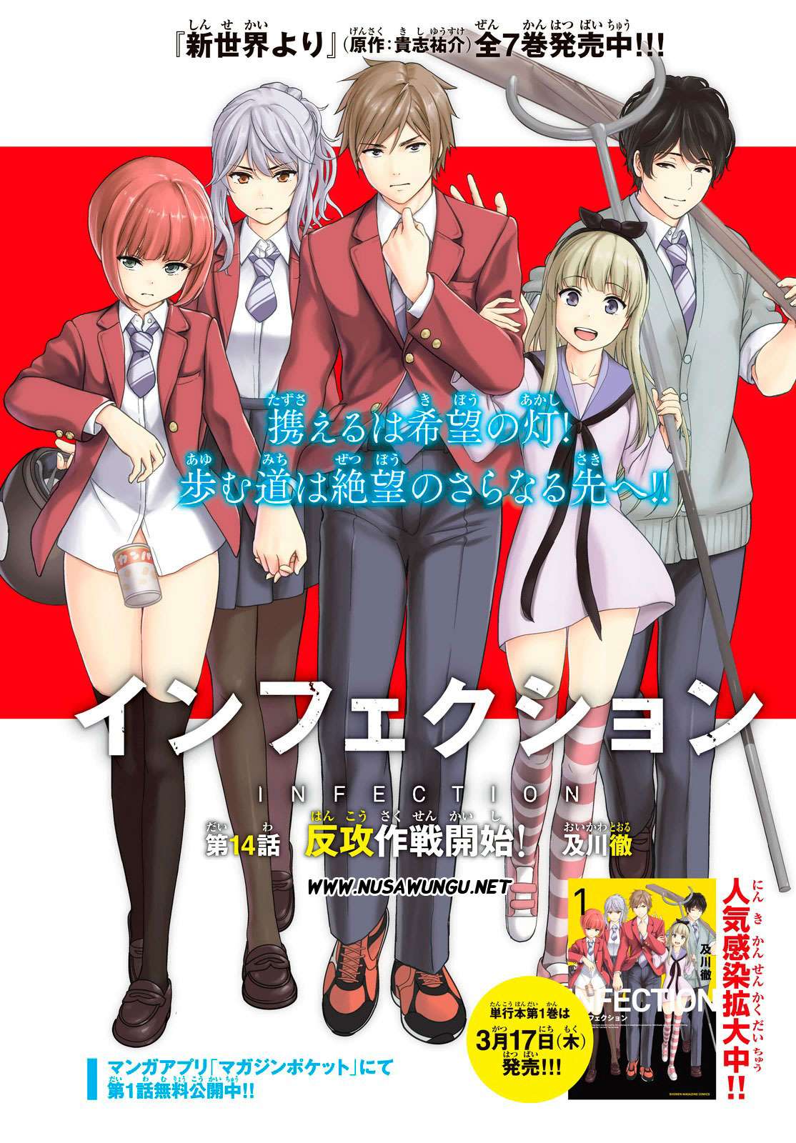 Baca Komik Infection Chapter 14 Gambar 1