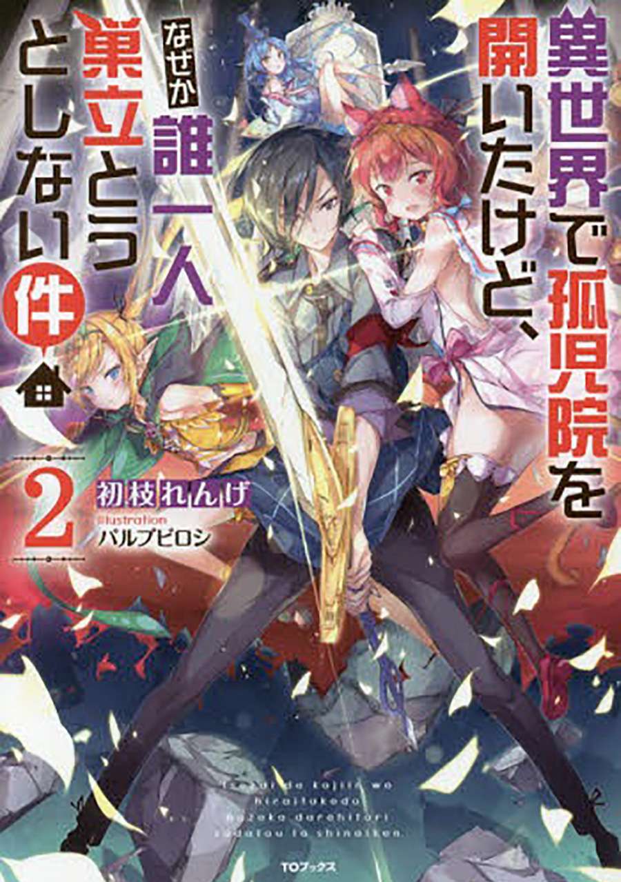 Baca Komik Isekai de Kojiin wo Hiraita kedo, Naze ka Darehitori Sudatou to Shinai Ken Chapter 6 Gambar 1