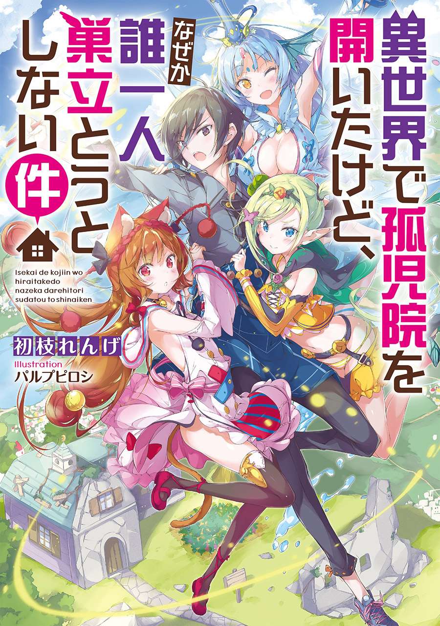 Baca Komik Isekai de Kojiin wo Hiraita kedo, Naze ka Darehitori Sudatou to Shinai Ken Chapter 1 Gambar 1