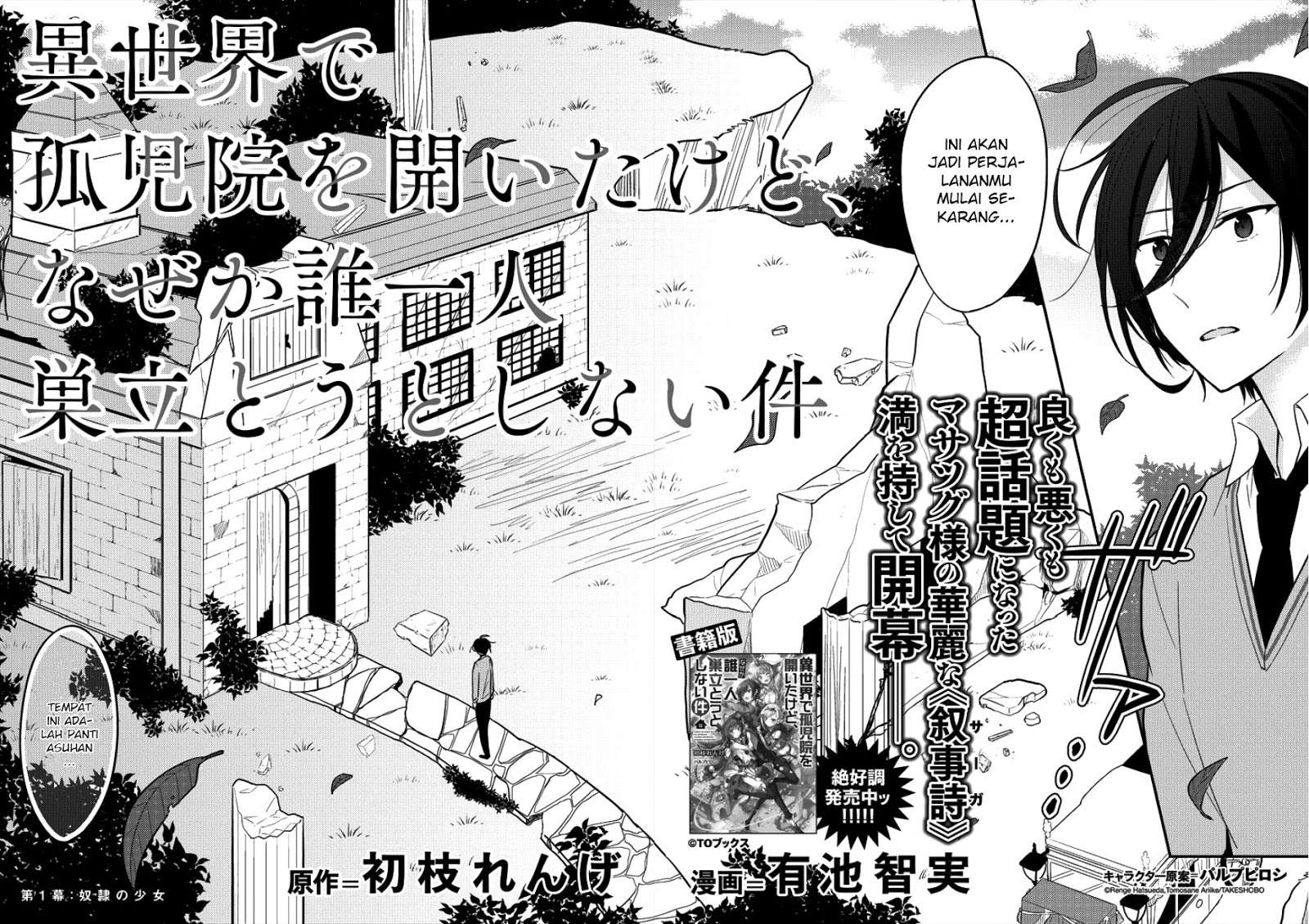 Isekai de Kojiin wo Hiraita kedo, Naze ka Darehitori Sudatou to Shinai Ken Chapter 1 Gambar 4