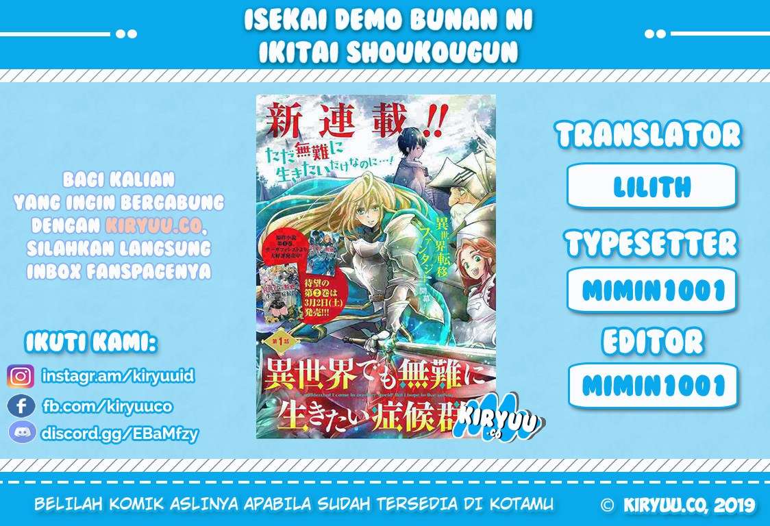 Baca Isekai Demo Bunan ni Ikitai Shoukougun Chapter 4 Gambar 2