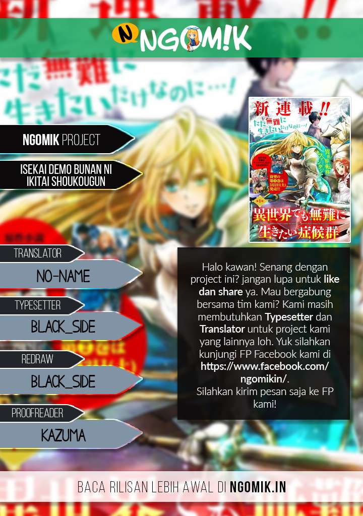 Baca Komik Isekai Demo Bunan ni Ikitai Shoukougun Chapter 2 Gambar 1