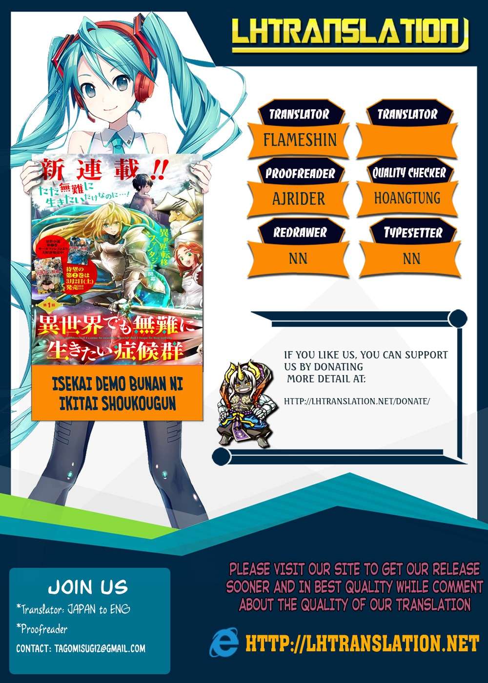 Baca Isekai Demo Bunan ni Ikitai Shoukougun Chapter 2 Gambar 2