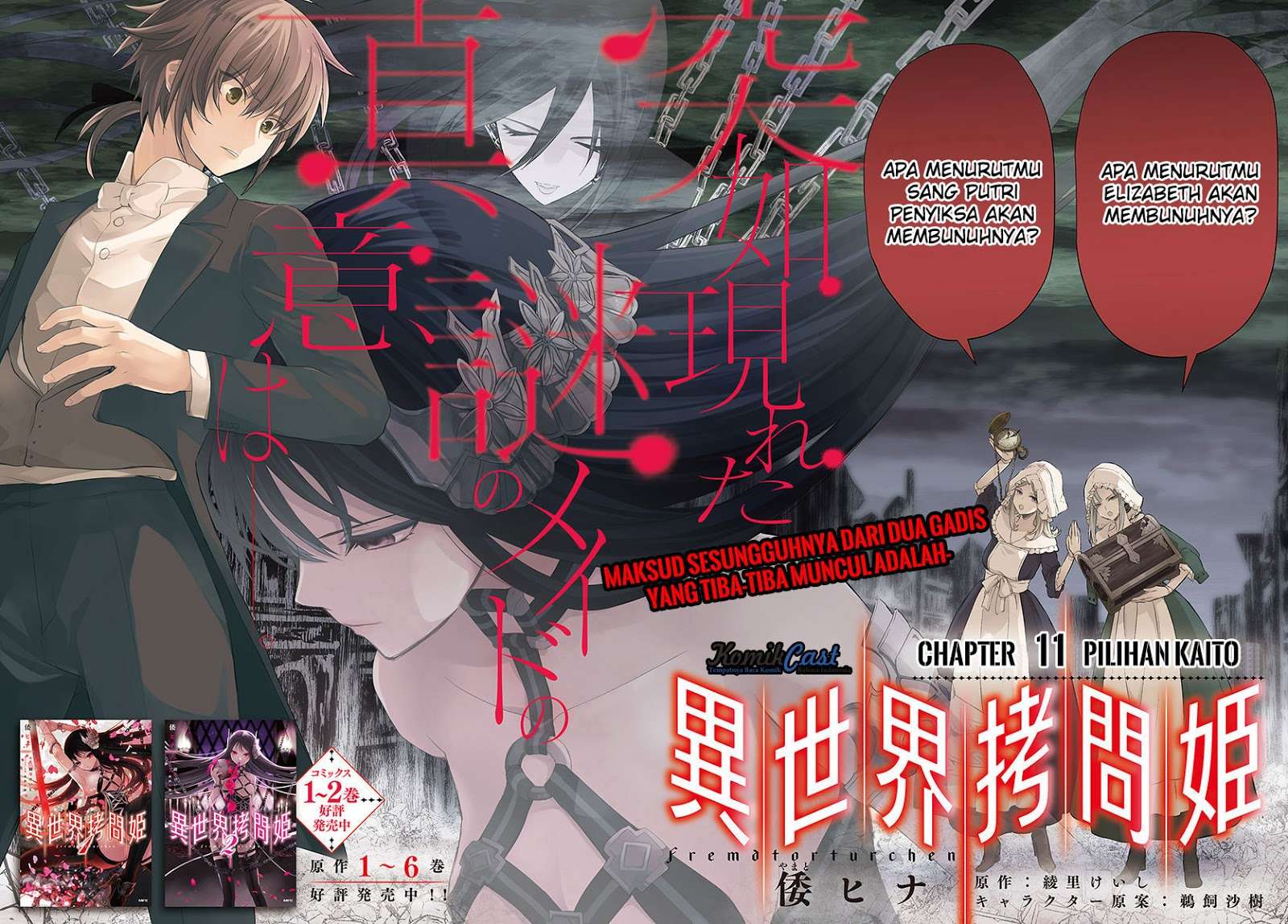 Isekai Goumon-hime Chapter 11 Gambar 3