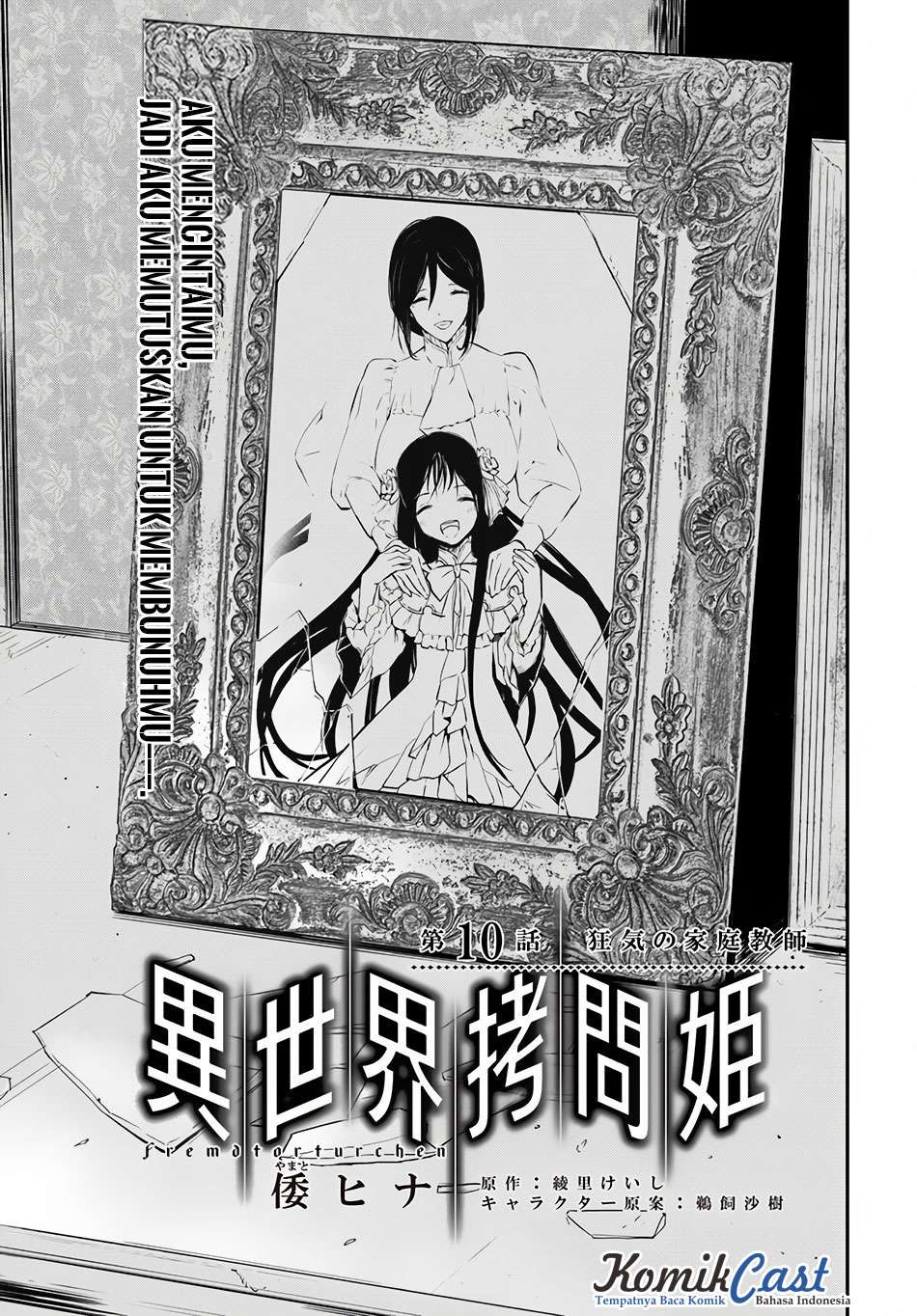 Isekai Goumon-hime Chapter 10 Gambar 3