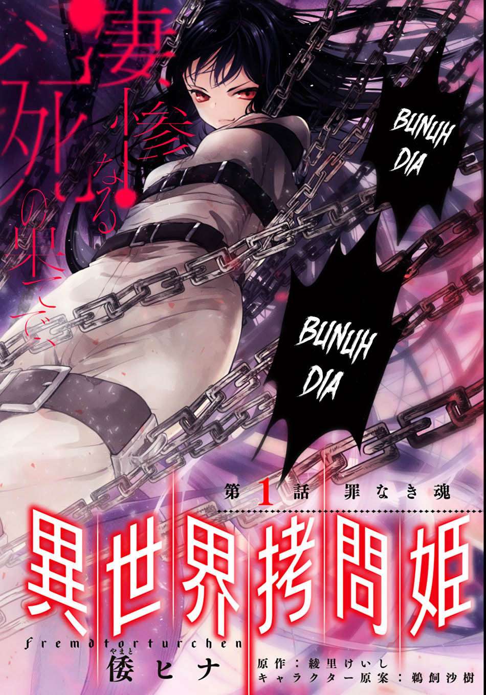 Baca Isekai Goumon-hime Chapter 1 Gambar 2