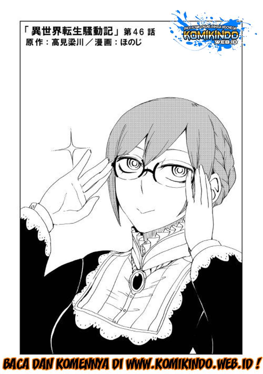 Baca Isekai Tensei Soudouki Chapter 46 Gambar 2