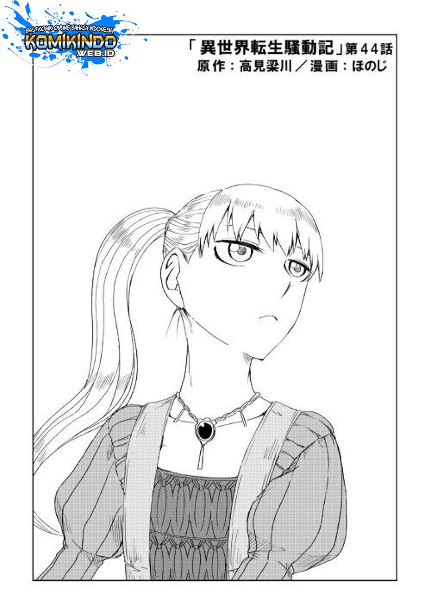 Baca  Isekai Tensei Soudouki Chapter 44 Gambar 2