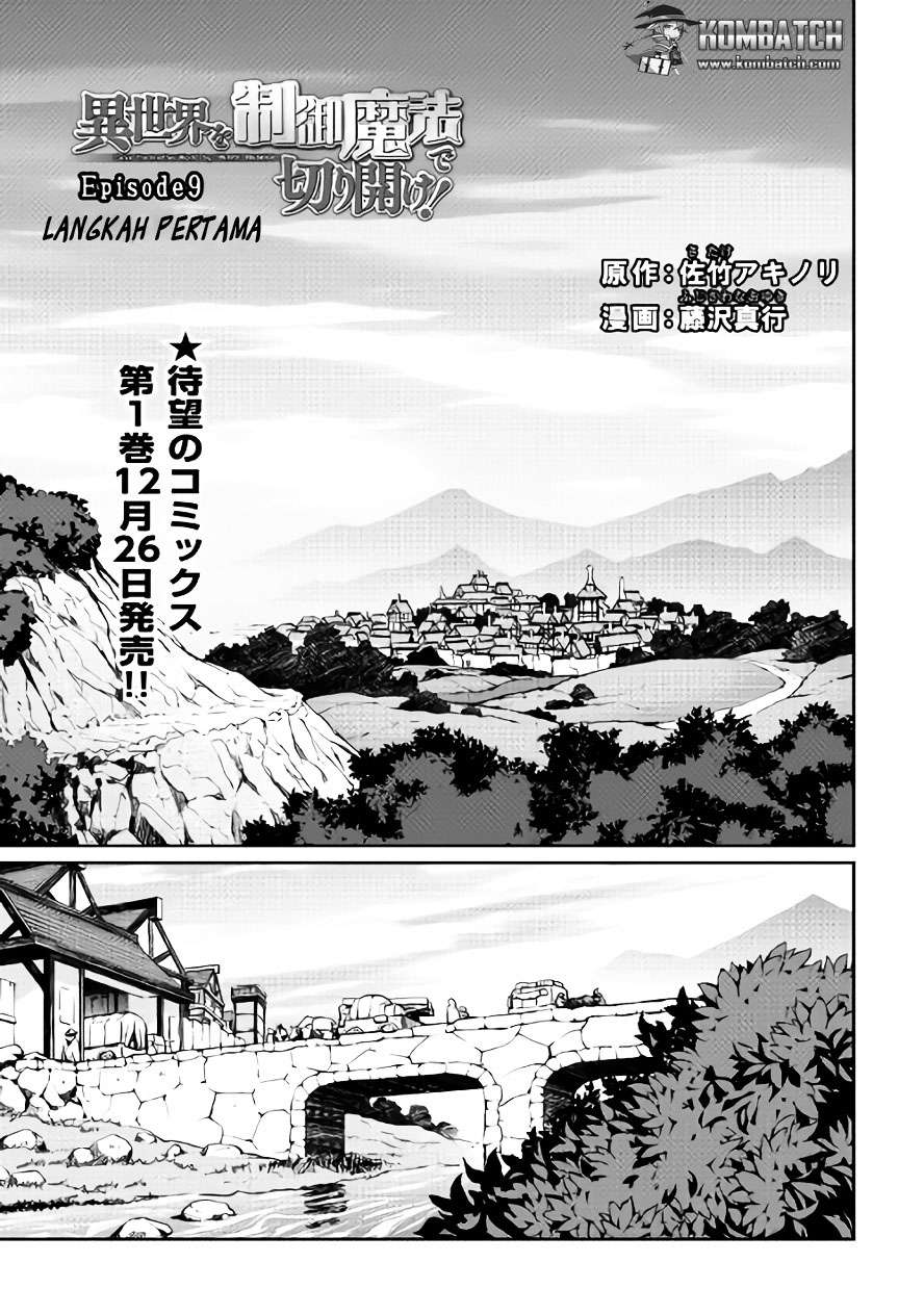 Baca Isekai wo Seigyo Mahou de Kirihirake! Chapter 9 Gambar 2