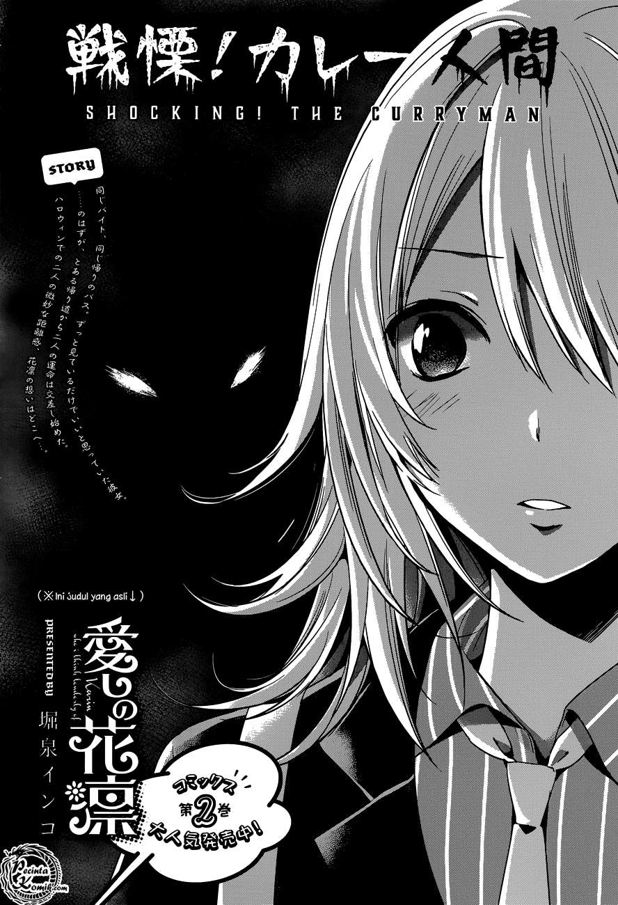 Baca Itoshi no Karin Chapter 15 Gambar 2