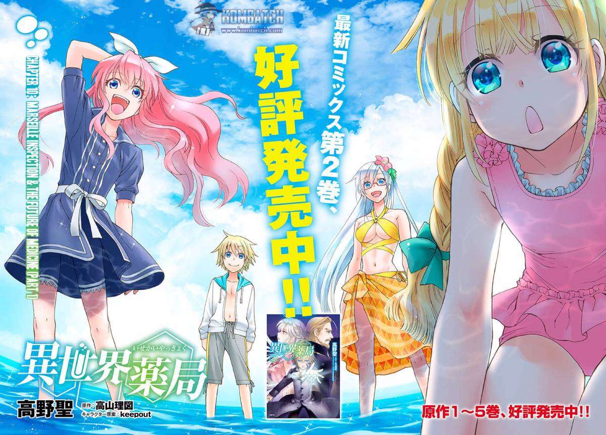 Baca Komik Isekai Yakkyoku Chapter 10 Gambar 1