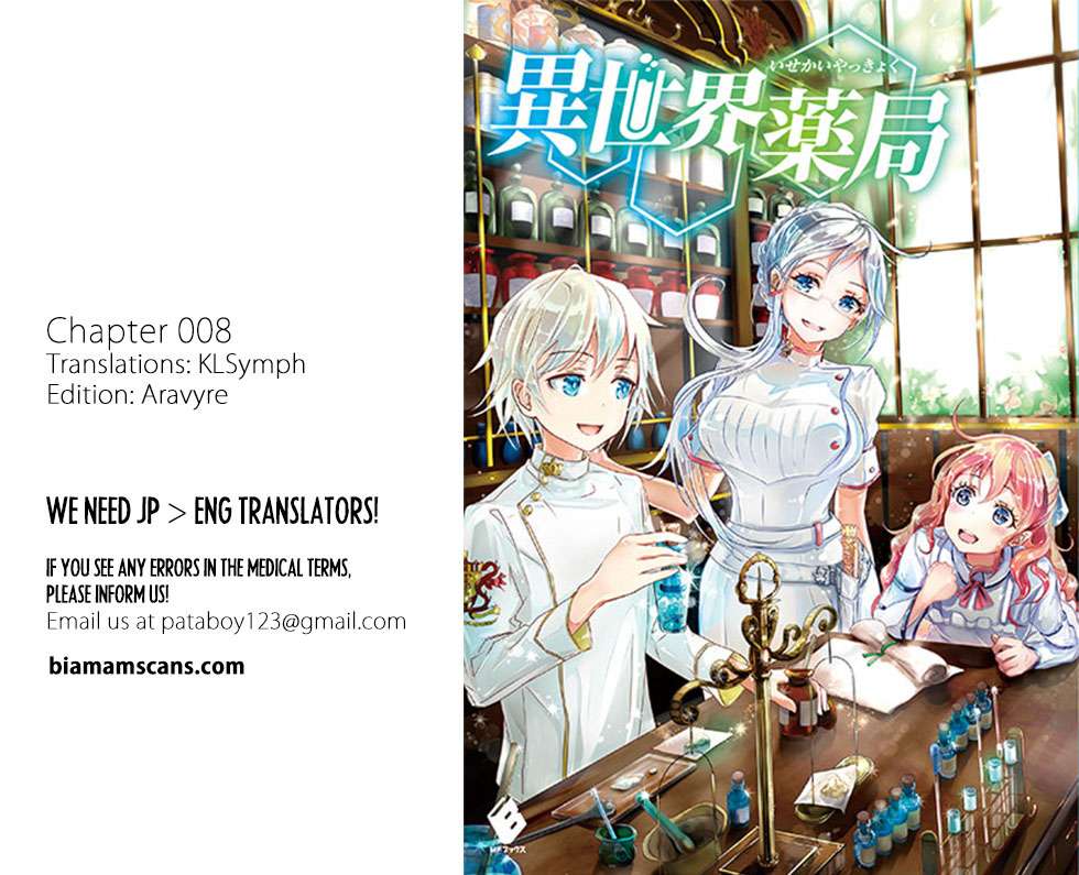 Baca Isekai Yakkyoku Chapter 8 Gambar 2
