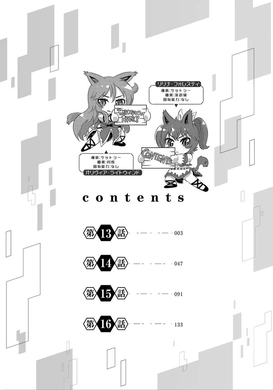 Isekai Shihai no Skill Taker: Zero kara Hajimeru Dorei Harem Chapter 25 Gambar 3