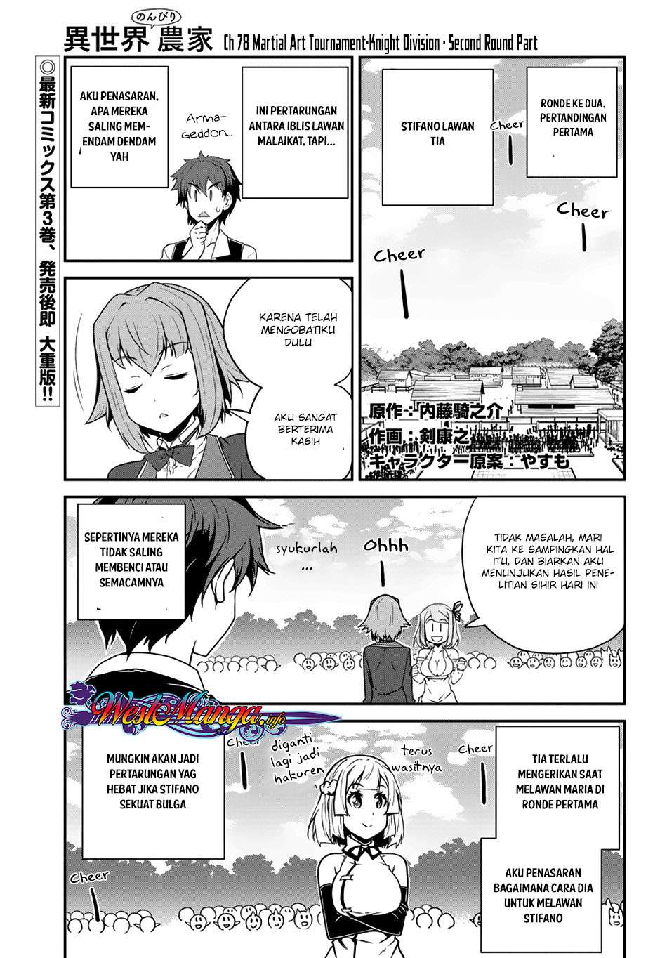 Baca  Isekai Nonbiri Nouka Chapter 78 Gambar 2