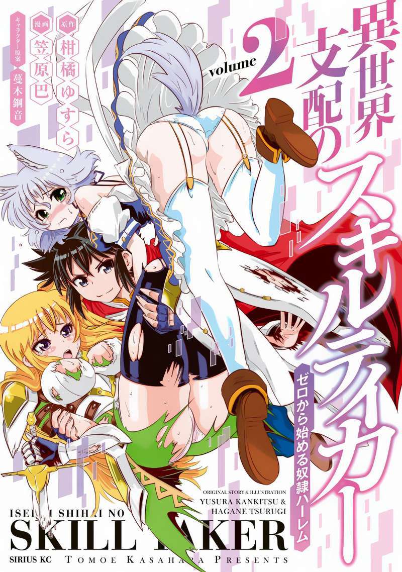 Baca Komik Isekai Shihai no Skill Taker: Zero kara Hajimeru Dorei Harem Chapter 9 Gambar 1
