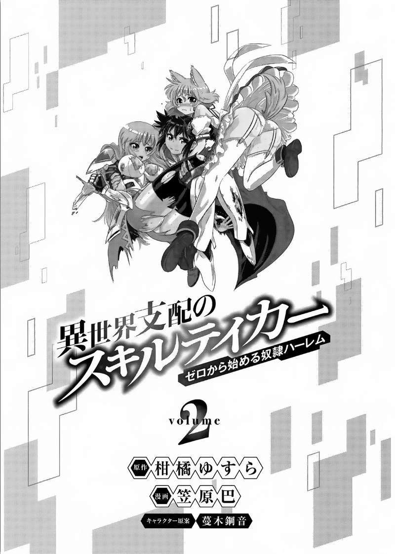 Isekai Shihai no Skill Taker: Zero kara Hajimeru Dorei Harem Chapter 9 Gambar 3