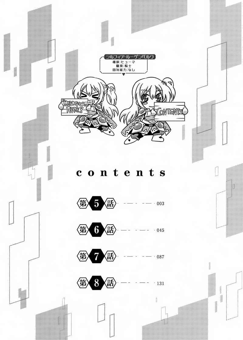 Isekai Shihai no Skill Taker: Zero kara Hajimeru Dorei Harem Chapter 9 Gambar 4