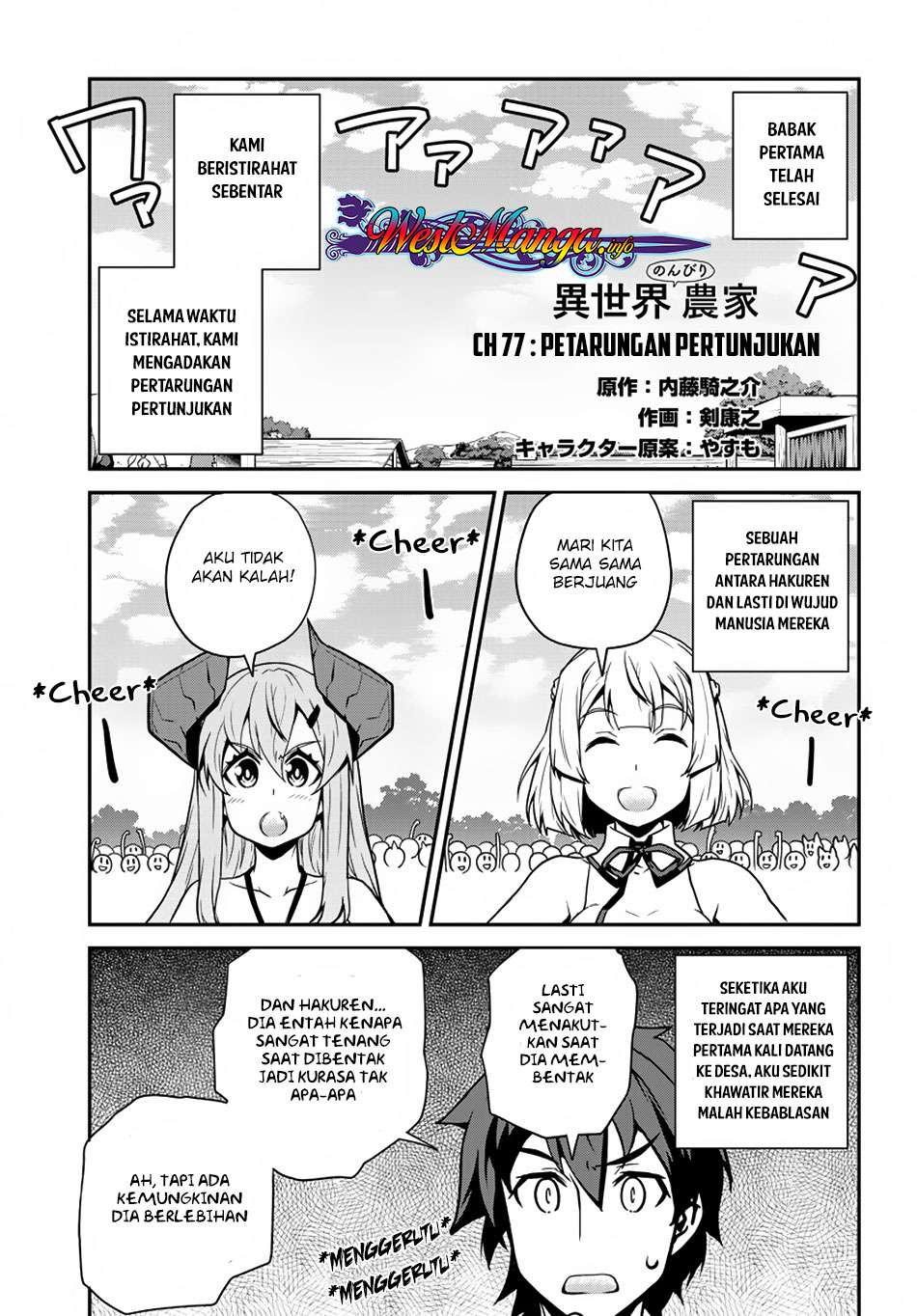 Baca  Isekai Nonbiri Nouka Chapter 77 Gambar 2