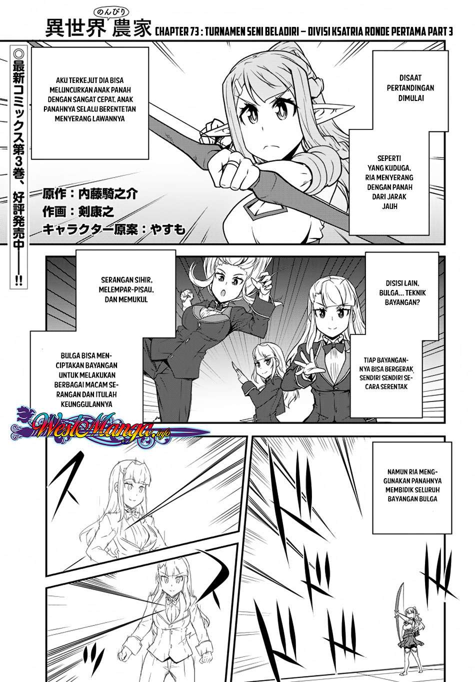 Baca Isekai Nonbiri Nouka Chapter 75 Gambar 2