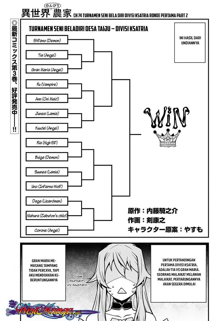 Baca  Isekai Nonbiri Nouka Chapter 74 Gambar 2