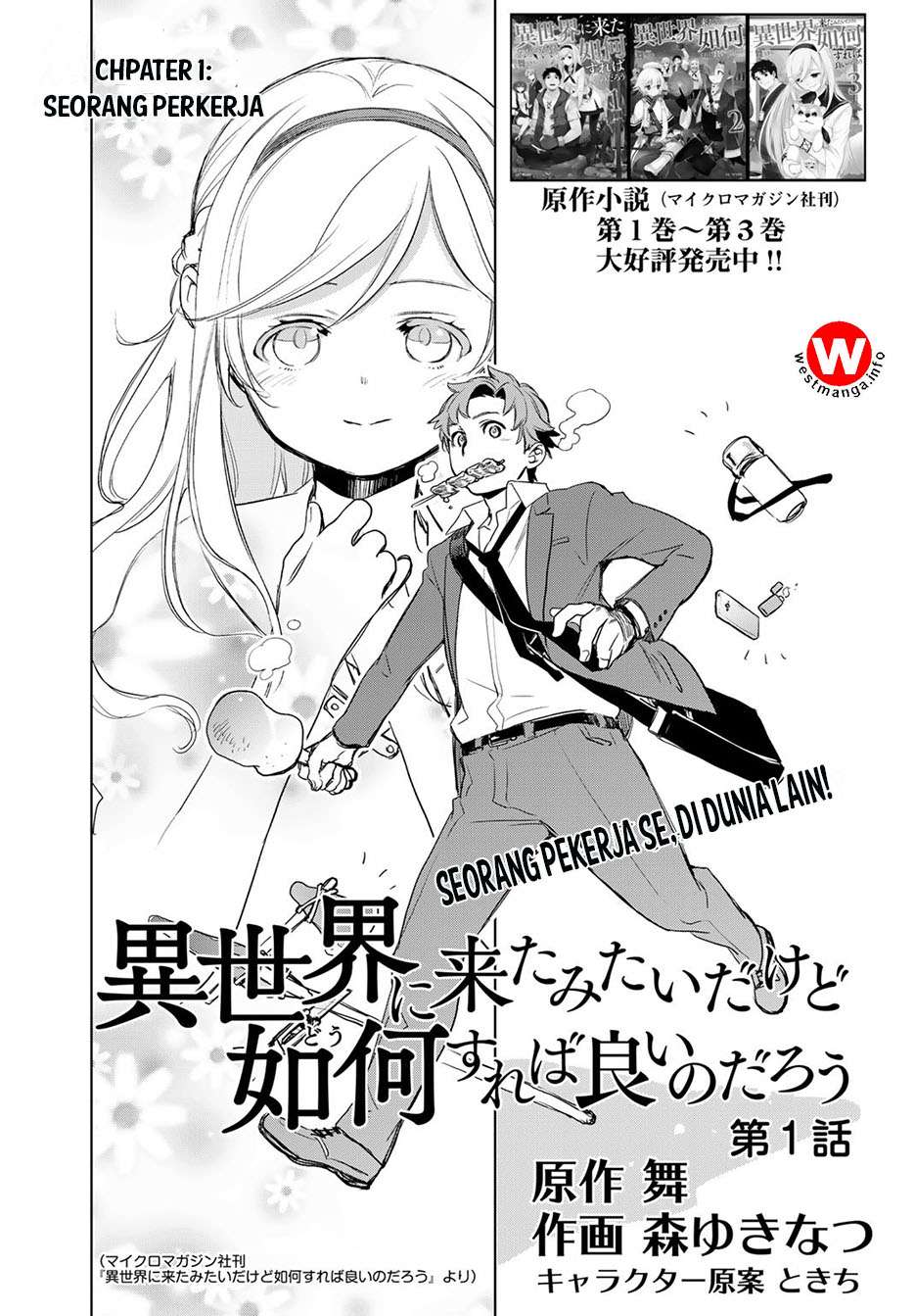 Baca Komik Isekai ni Kita Mitai dakedo Ikan Sureba Yoi no Darou Chapter 1 Gambar 1