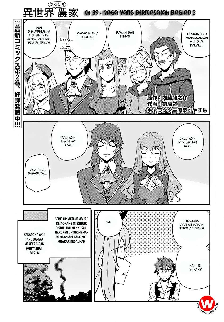 Baca Isekai Nonbiri Nouka Chapter 39 Gambar 2