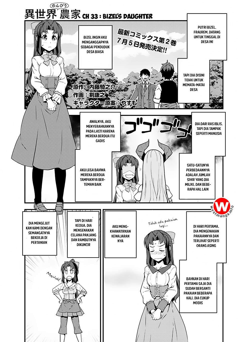Baca Isekai Nonbiri Nouka Chapter 33 Gambar 2
