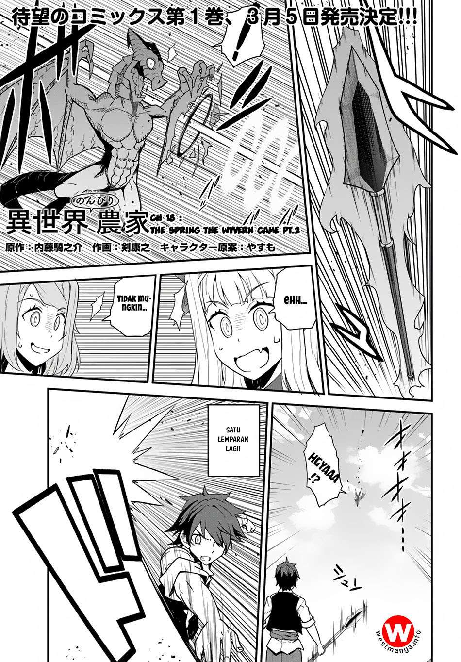 Baca Isekai Nonbiri Nouka Chapter 18 Gambar 2