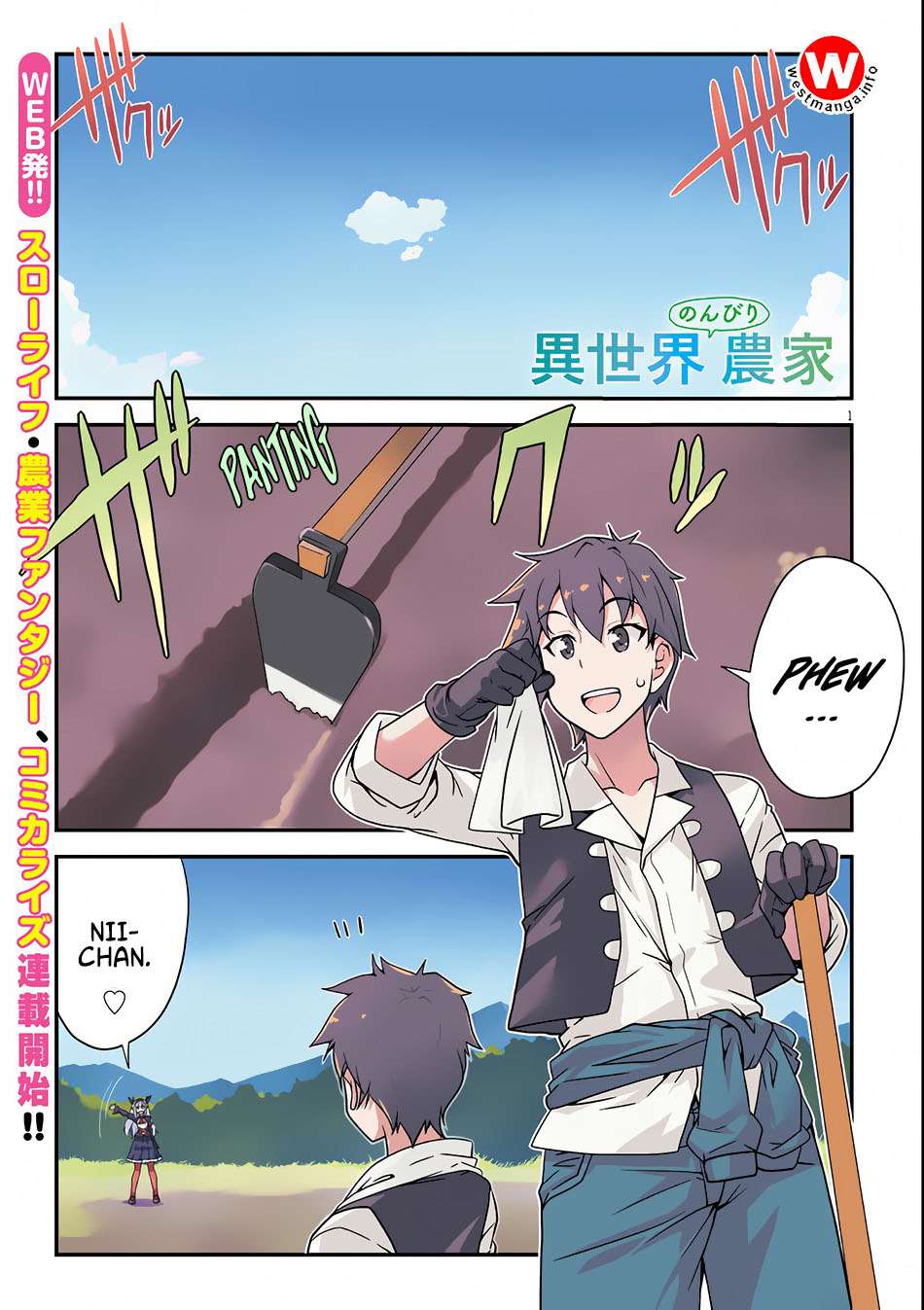 Baca Isekai Nonbiri Nouka Chapter 1 Gambar 2