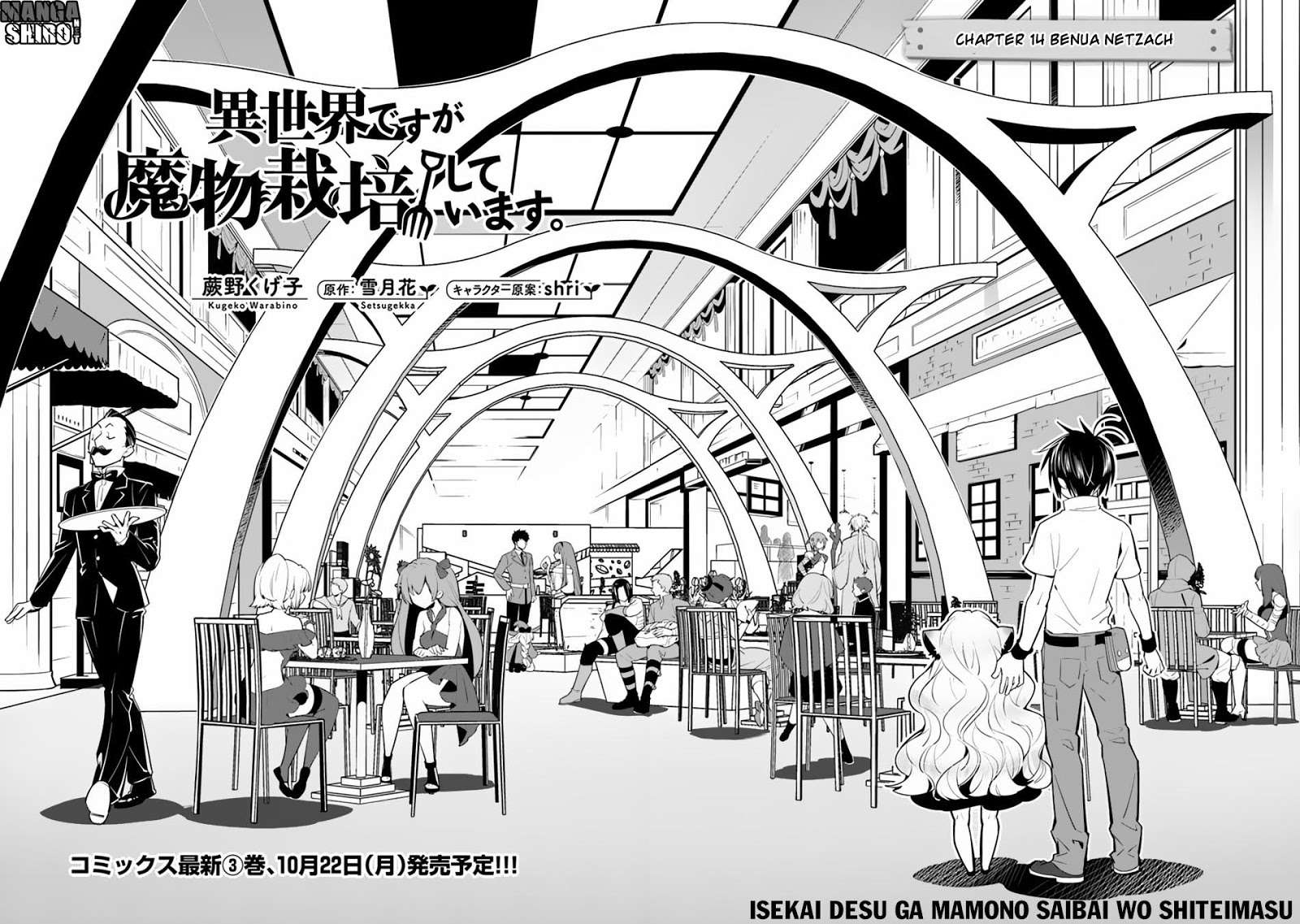 Isekai desu ga Mamono Saibai shiteimasu. Chapter 14 Gambar 3