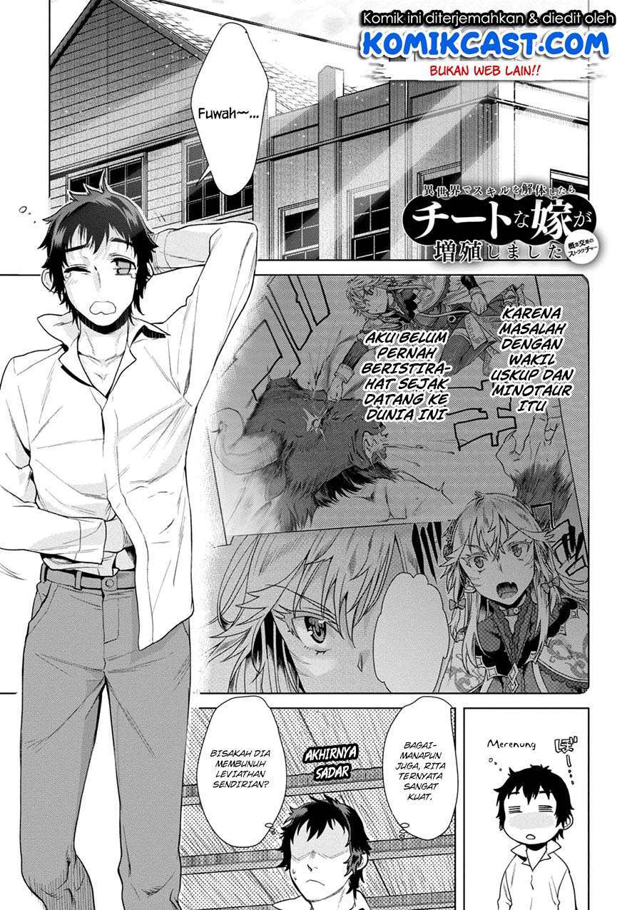 Baca  Isekai de Skill wo Kaitai shitara Cheat na Yome ga Zoushoku Shimashita: Gainen Kousa no Structure Chapter 10 Gambar 2