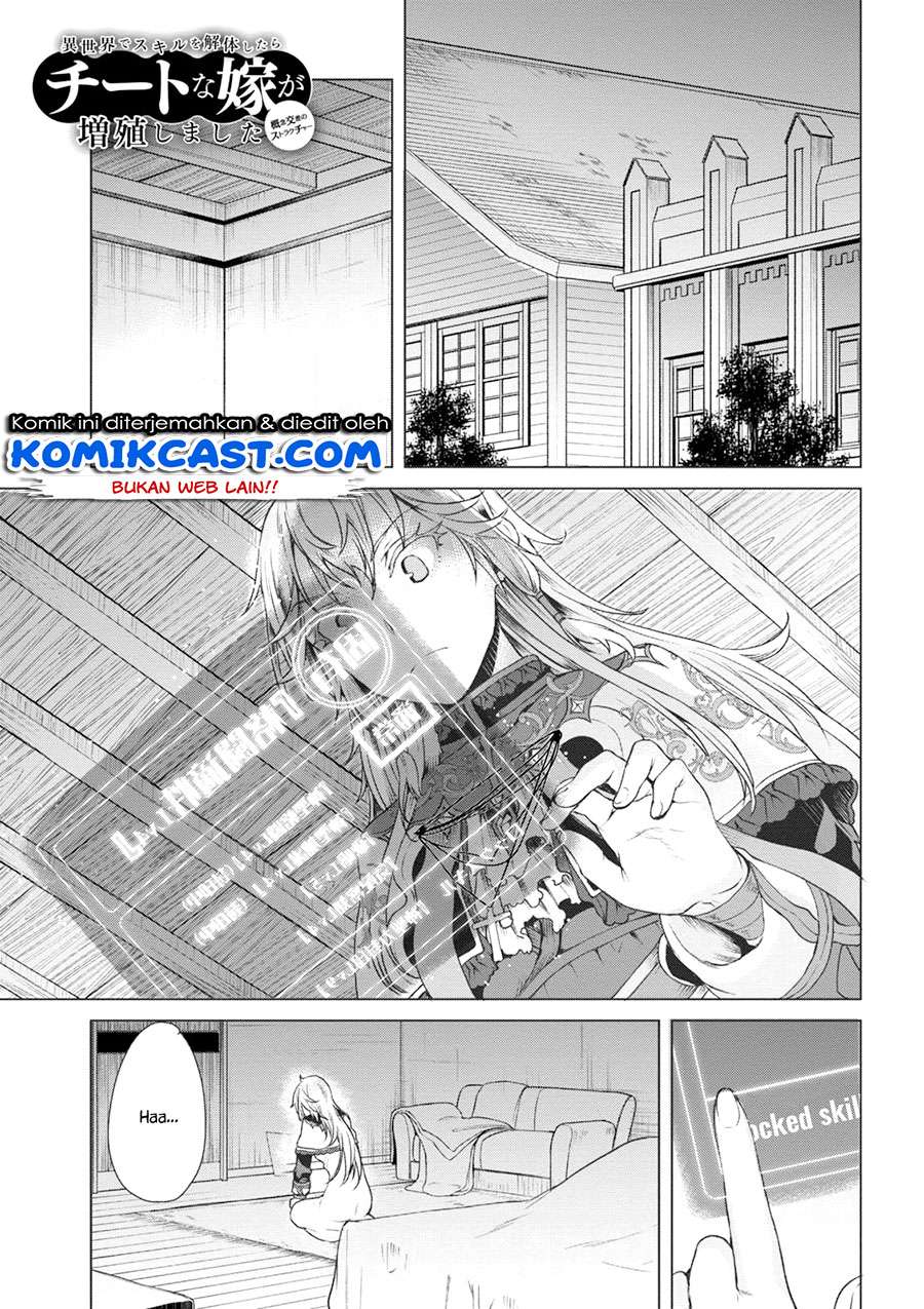 Baca  Isekai de Skill wo Kaitai shitara Cheat na Yome ga Zoushoku Shimashita: Gainen Kousa no Structure Chapter 8 Gambar 2