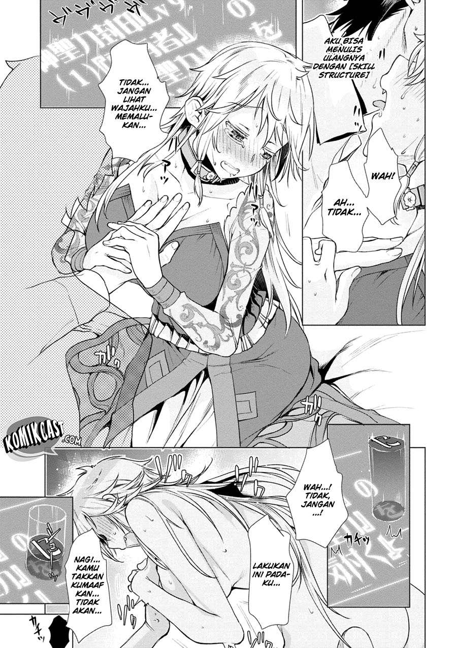 Isekai de Skill wo Kaitai shitara Cheat na Yome ga Zoushoku Shimashita: Gainen Kousa no Structure Chapter 8 Gambar 24