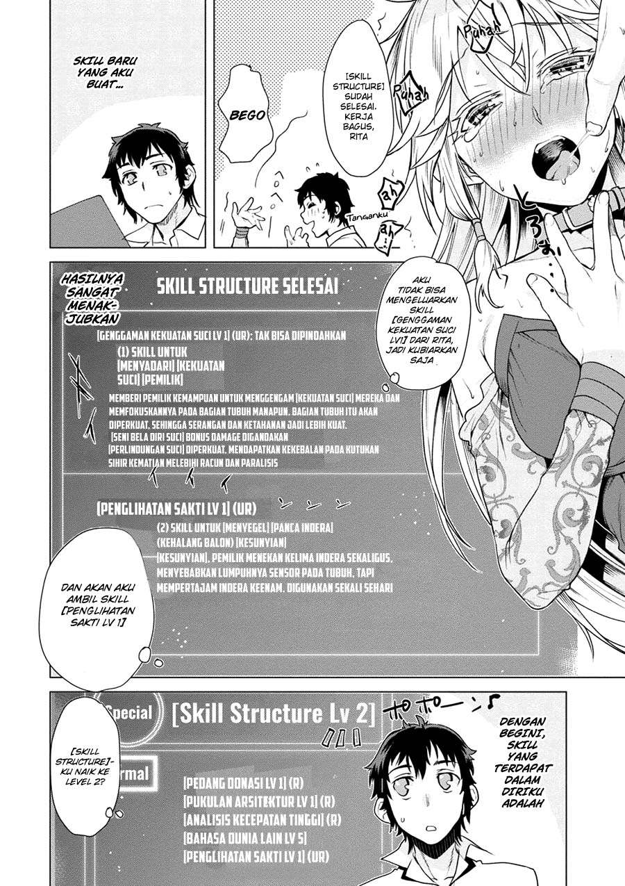 Isekai de Skill wo Kaitai shitara Cheat na Yome ga Zoushoku Shimashita: Gainen Kousa no Structure Chapter 8 Gambar 27